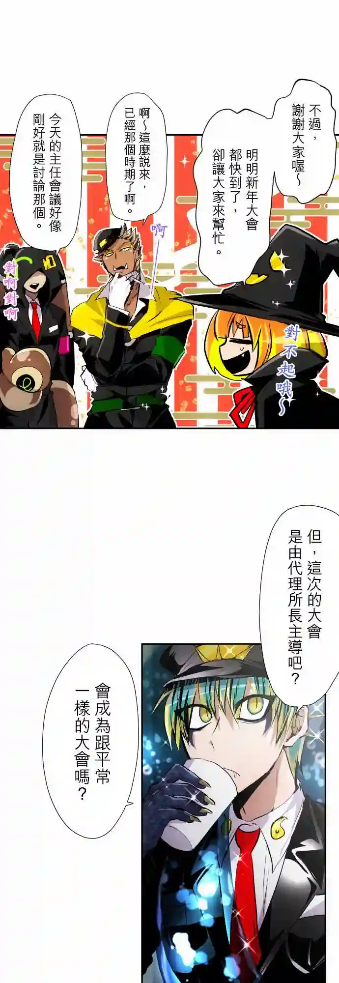黑白来看守所第318话