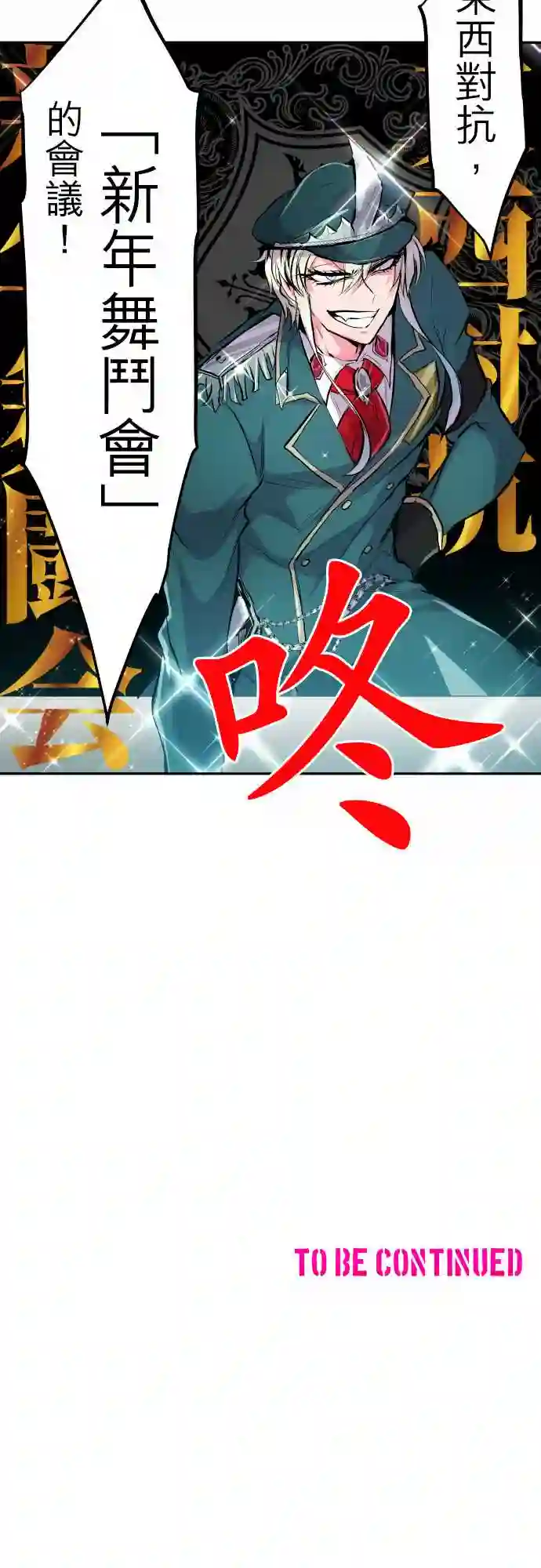 黑白来看守所第318话