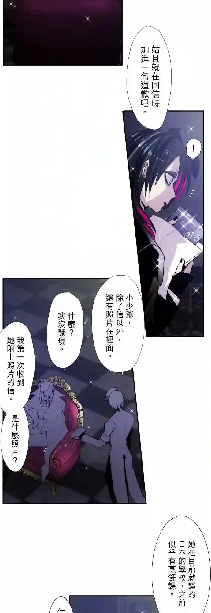 黑白来看守所第318话