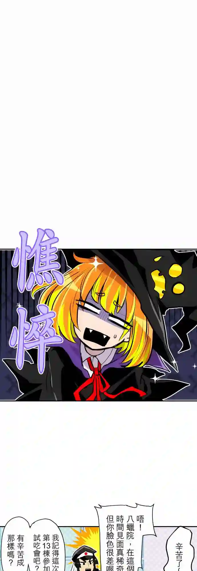 黑白来看守所第318话