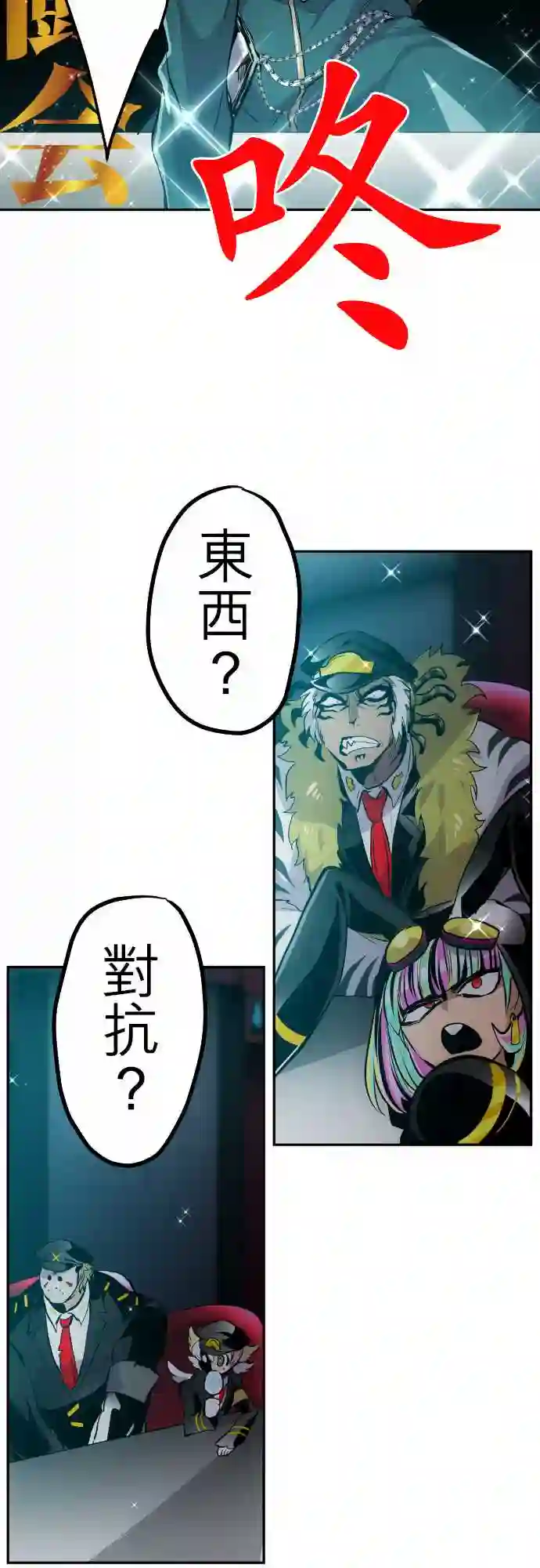 黑白来看守所第319话