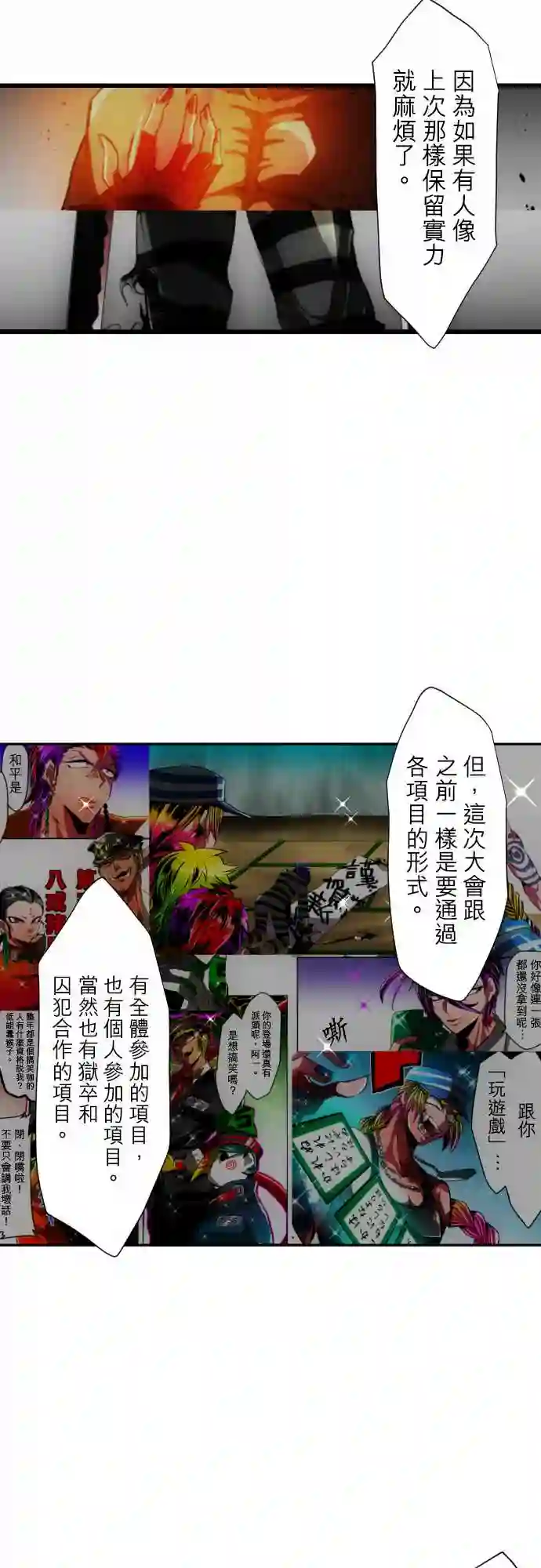 黑白来看守所第319话