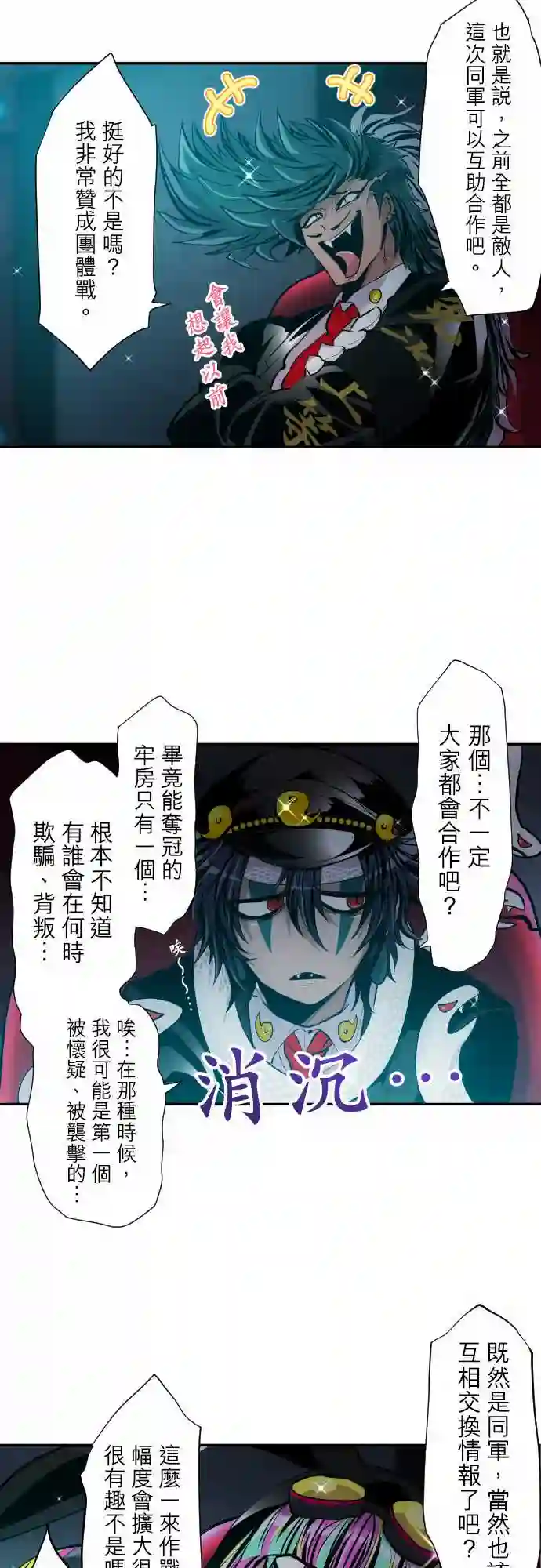 黑白来看守所第319话