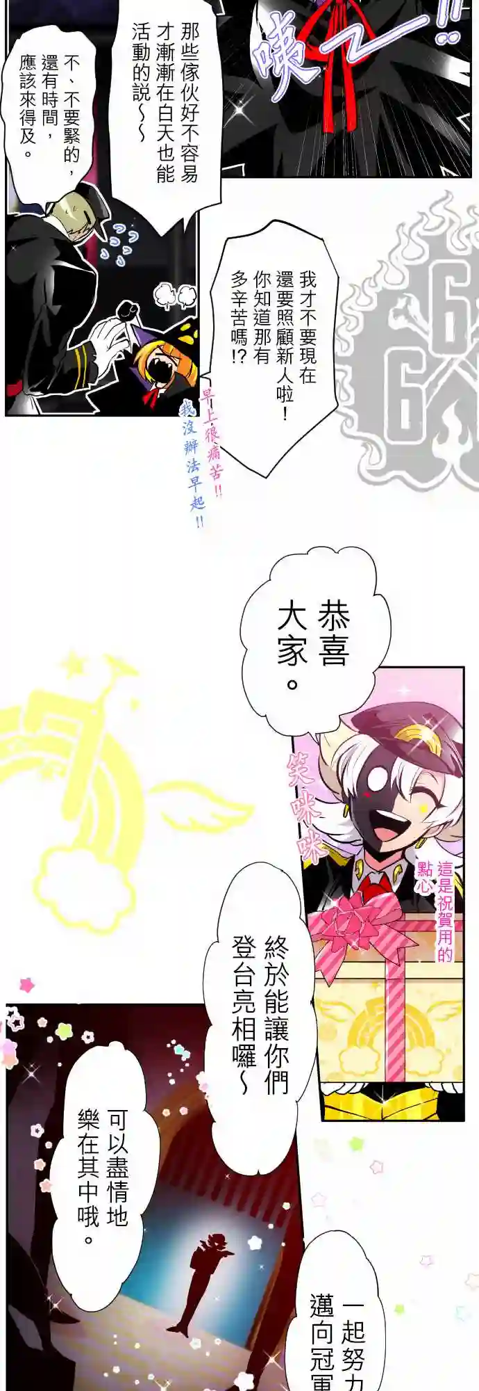 黑白来看守所第320话