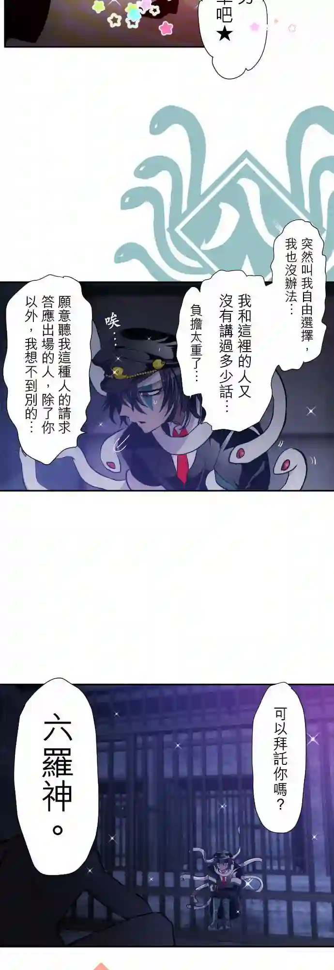 黑白来看守所第320话