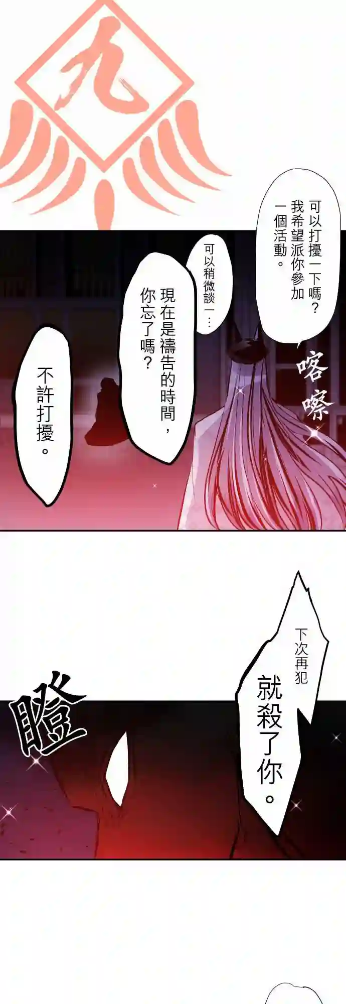 黑白来看守所第320话