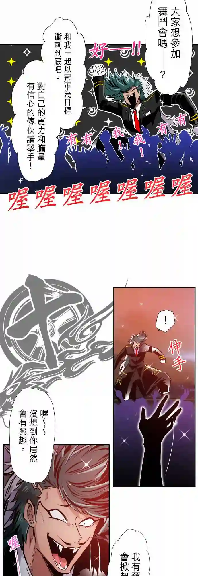 黑白来看守所第320话