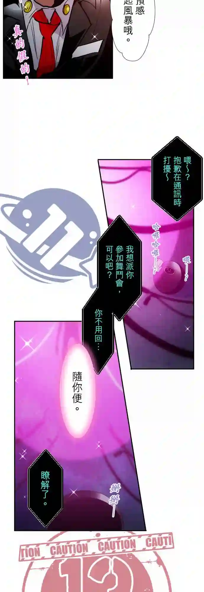 黑白来看守所第320话