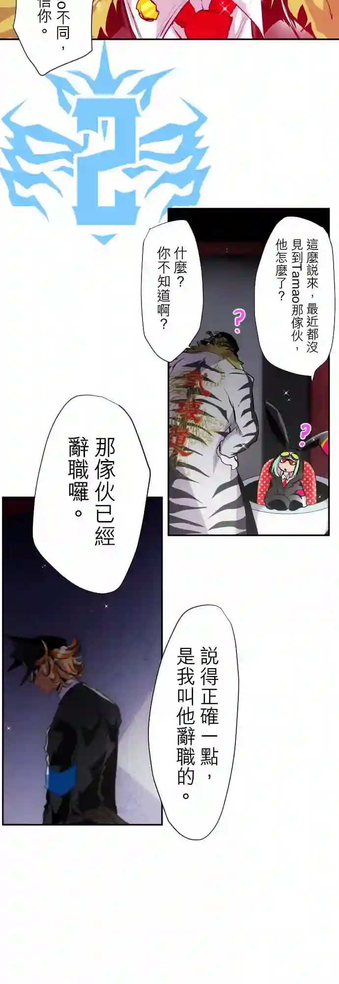 黑白来看守所第320话