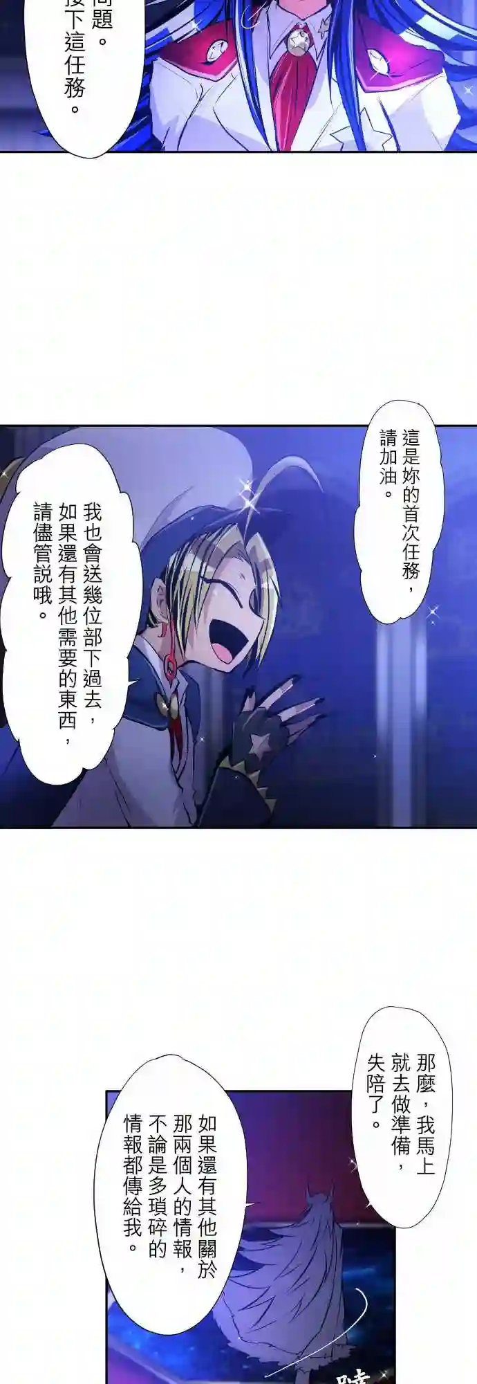 黑白来看守所第321话