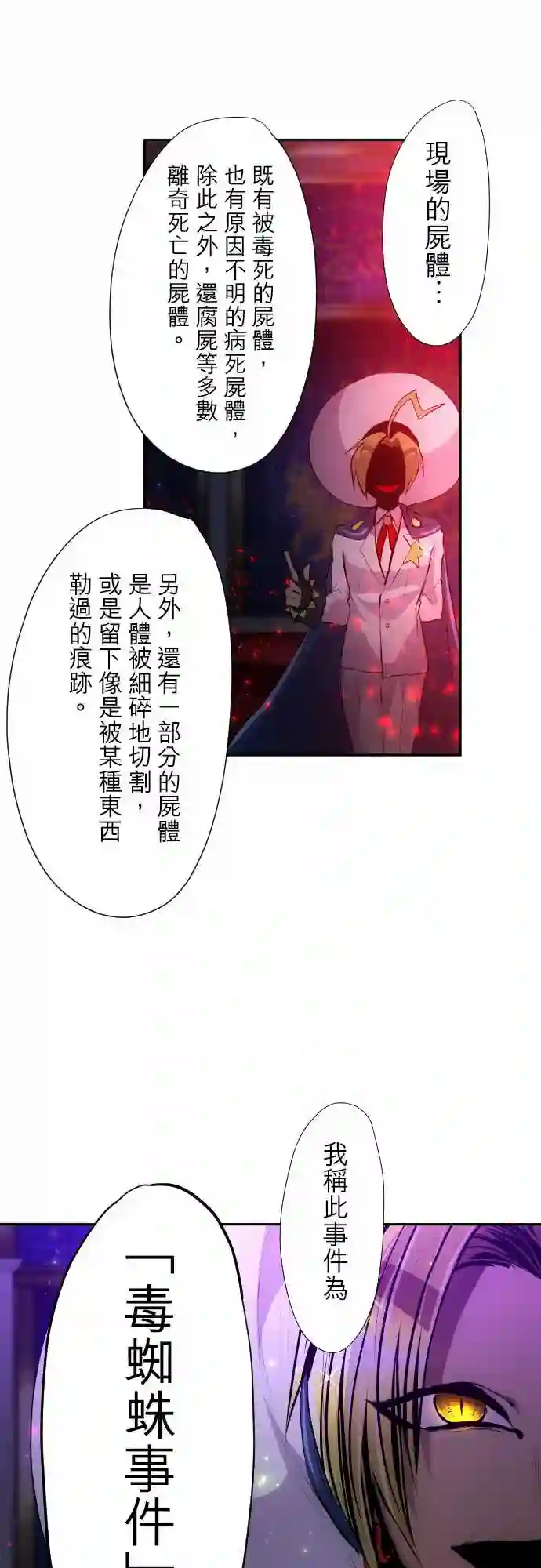 黑白来看守所第321话