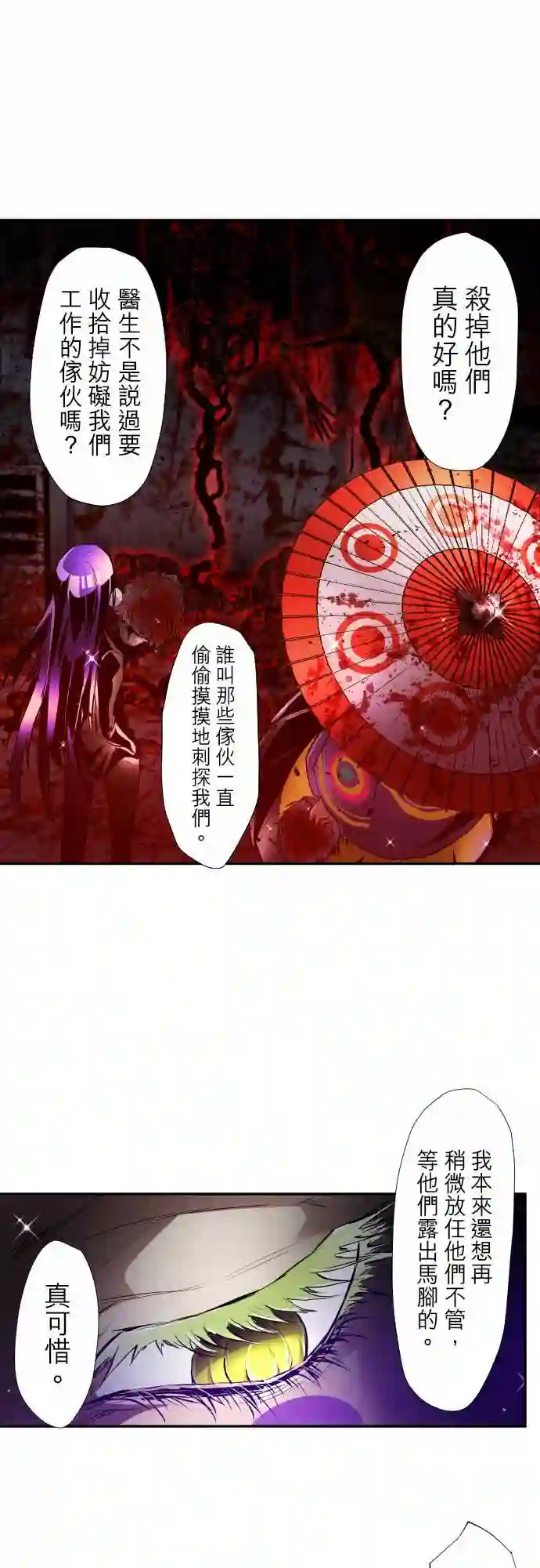 黑白来看守所第321话