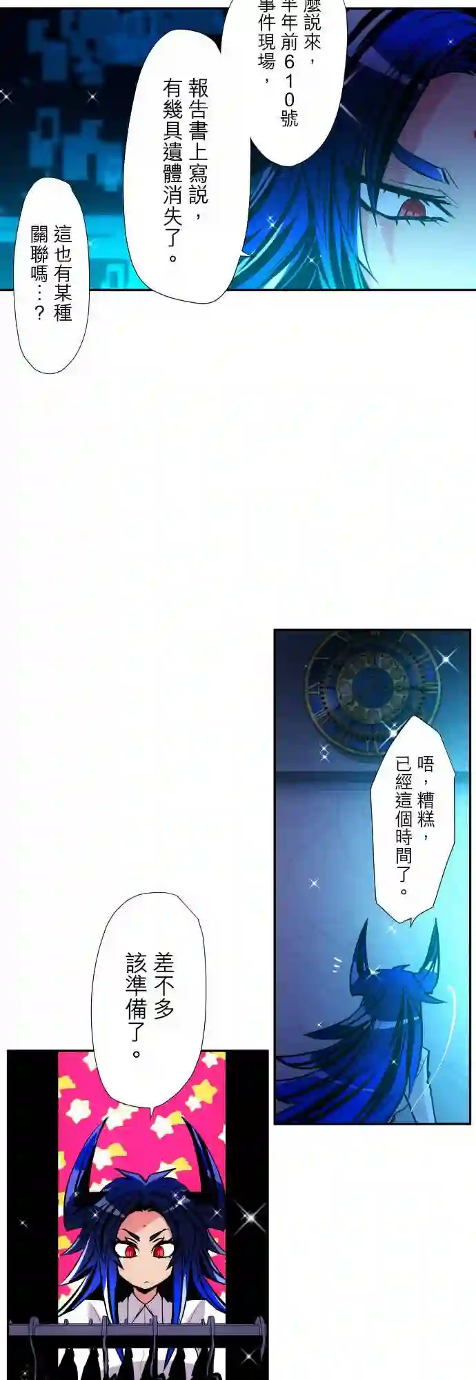 黑白来看守所第321话