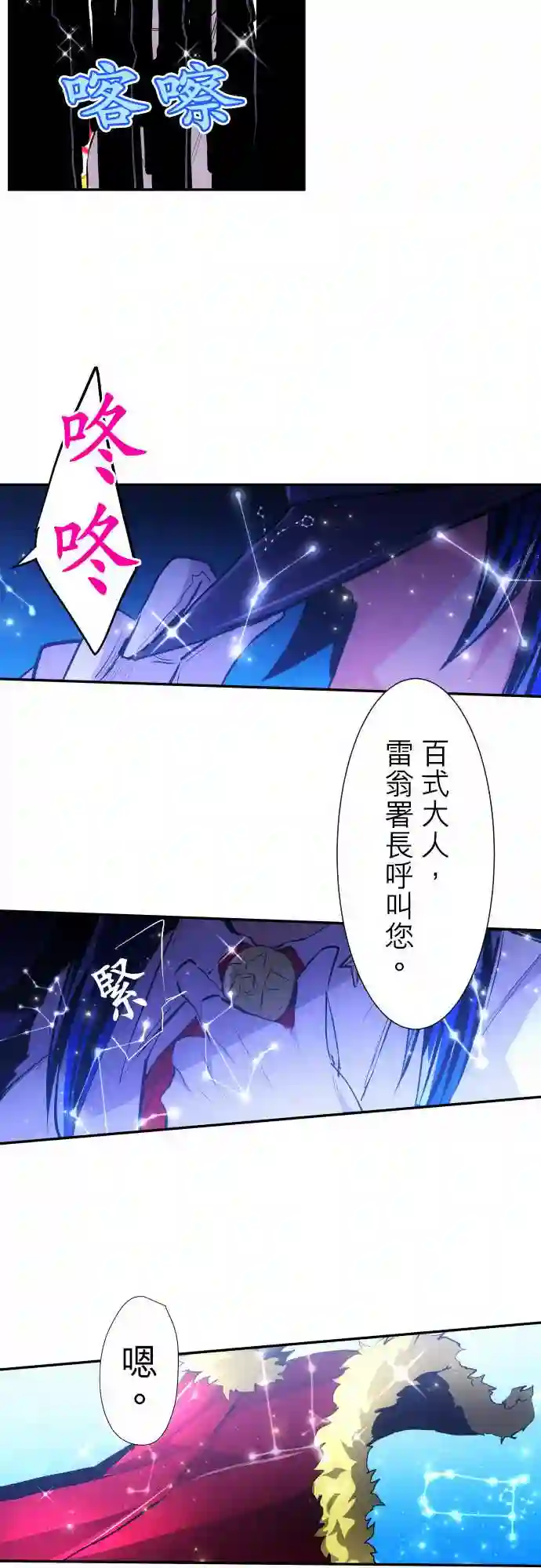 黑白来看守所第321话