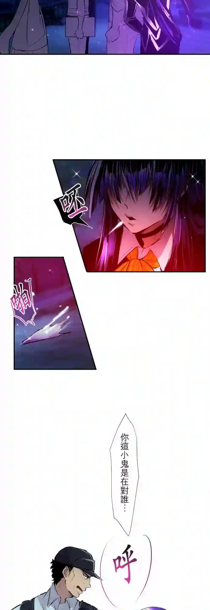 黑白来看守所第322话