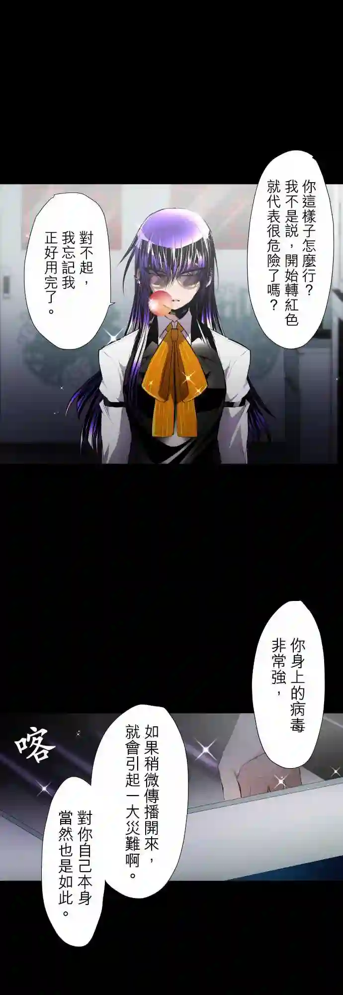 黑白来看守所第322话