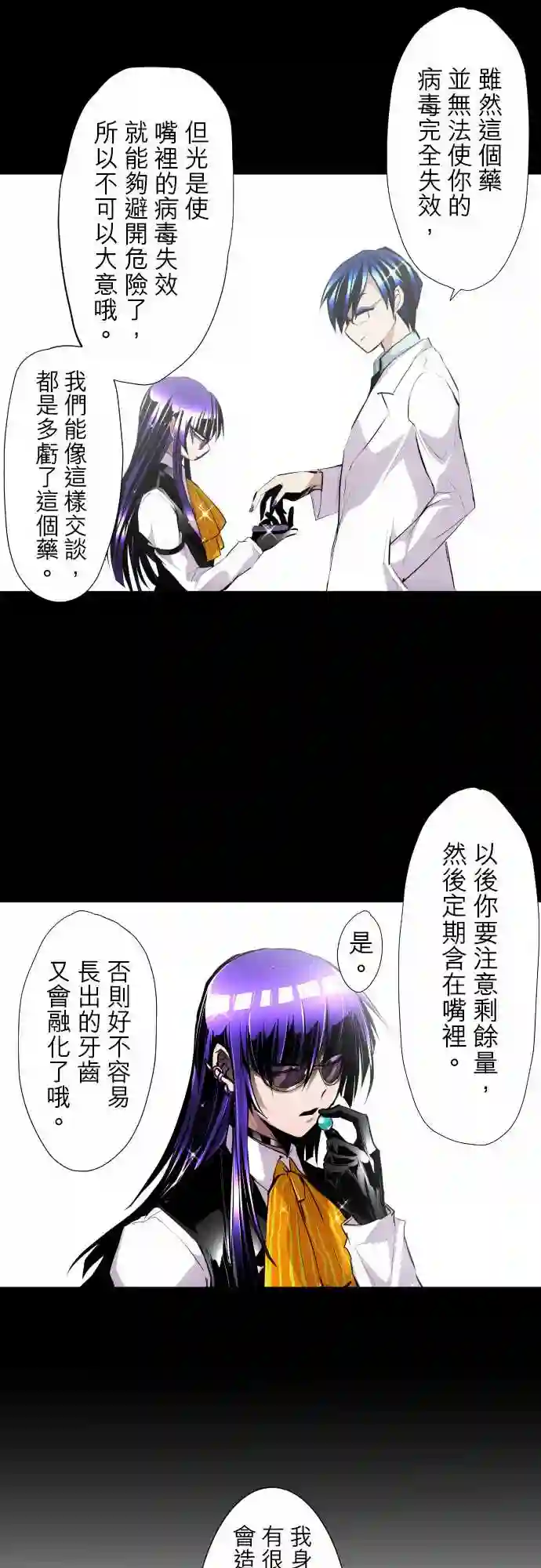 黑白来看守所第322话