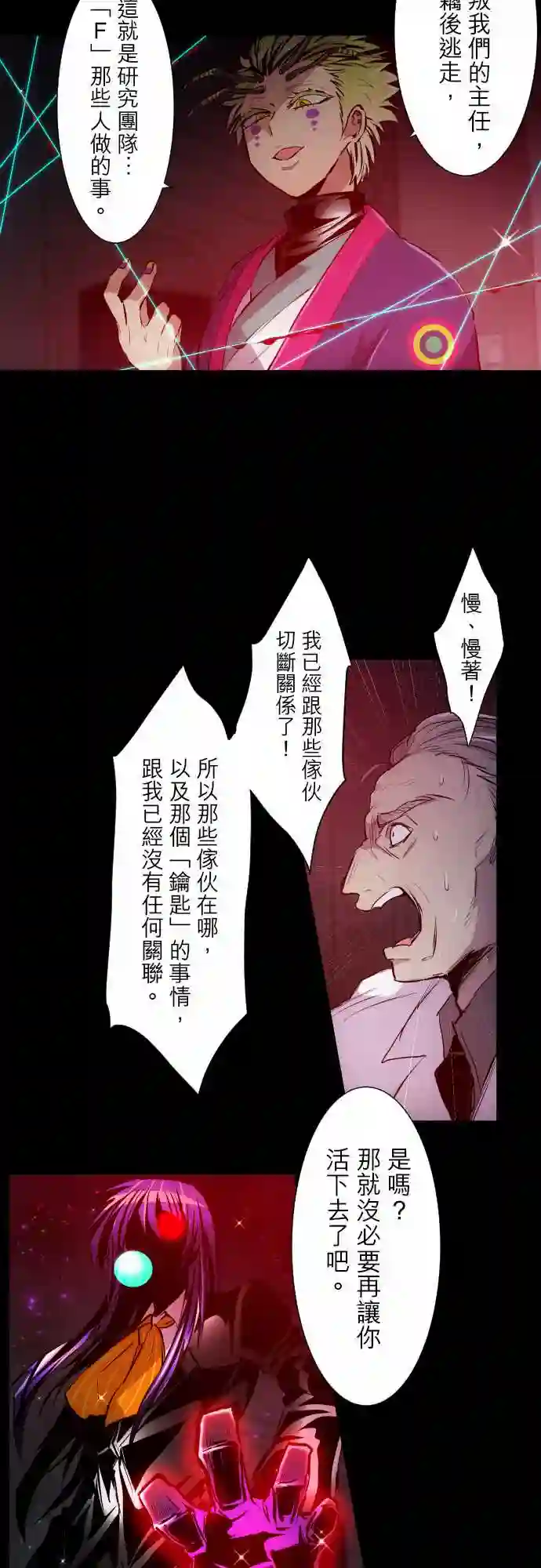 黑白来看守所第322话