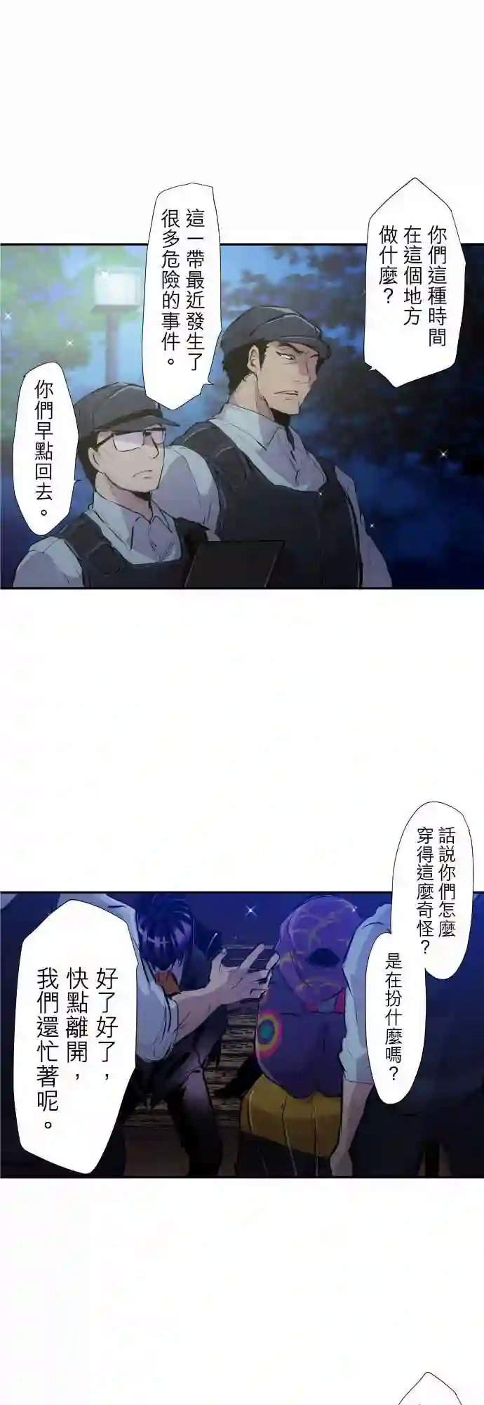 黑白来看守所第322话