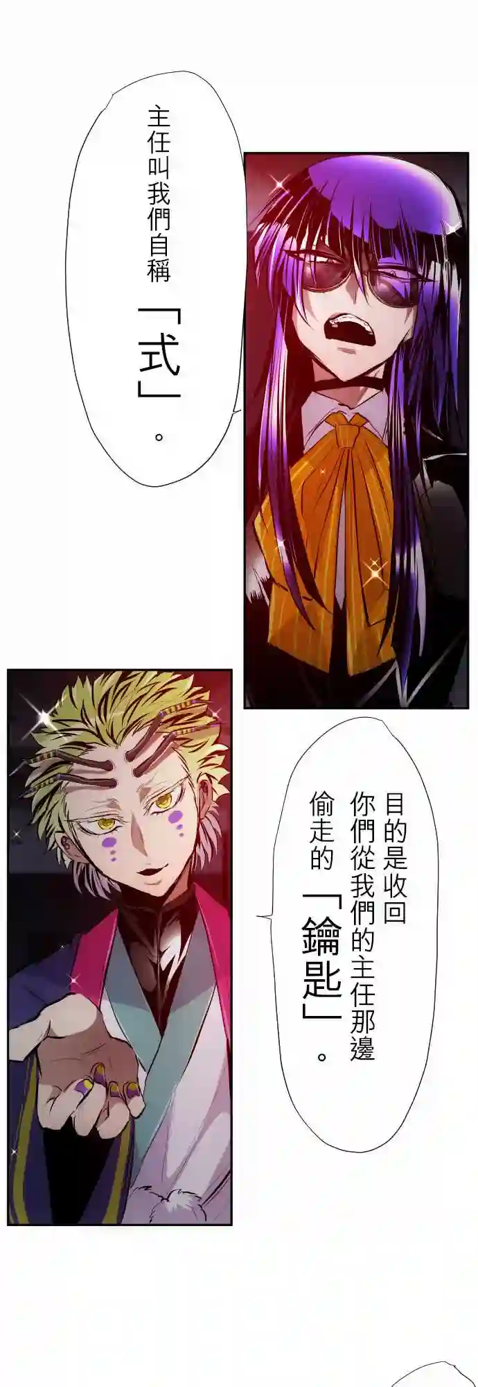 黑白来看守所第323话