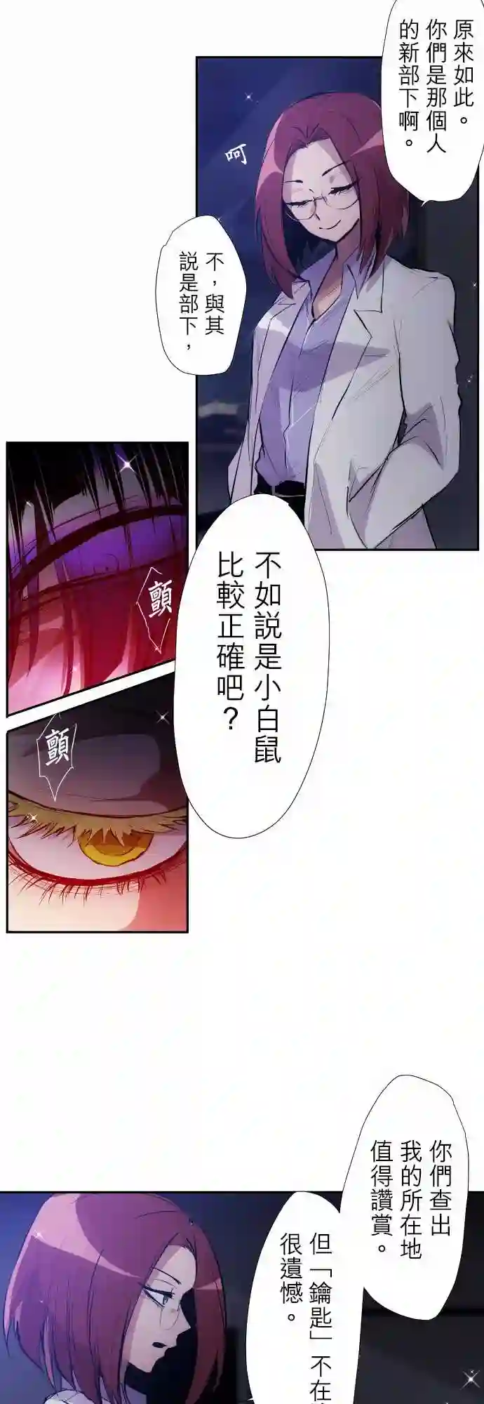 黑白来看守所第323话