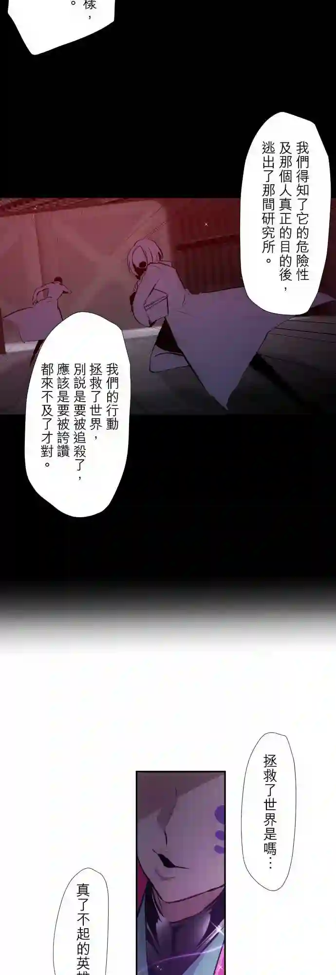 黑白来看守所第323话