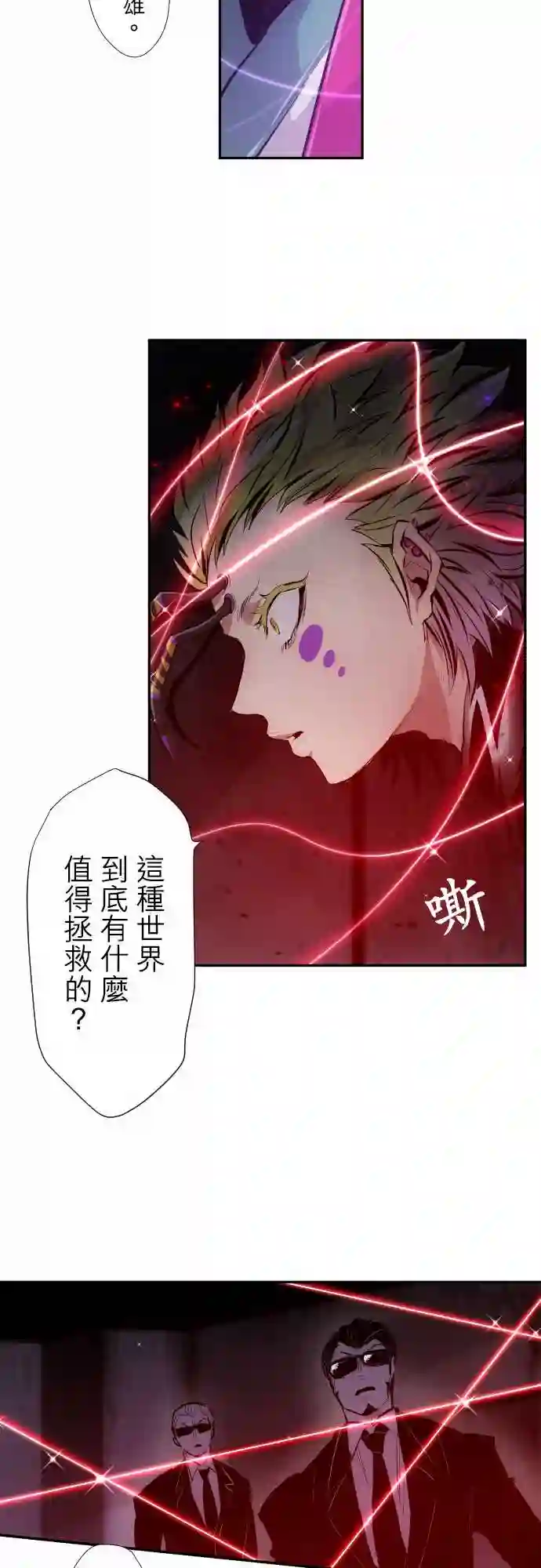 黑白来看守所第323话