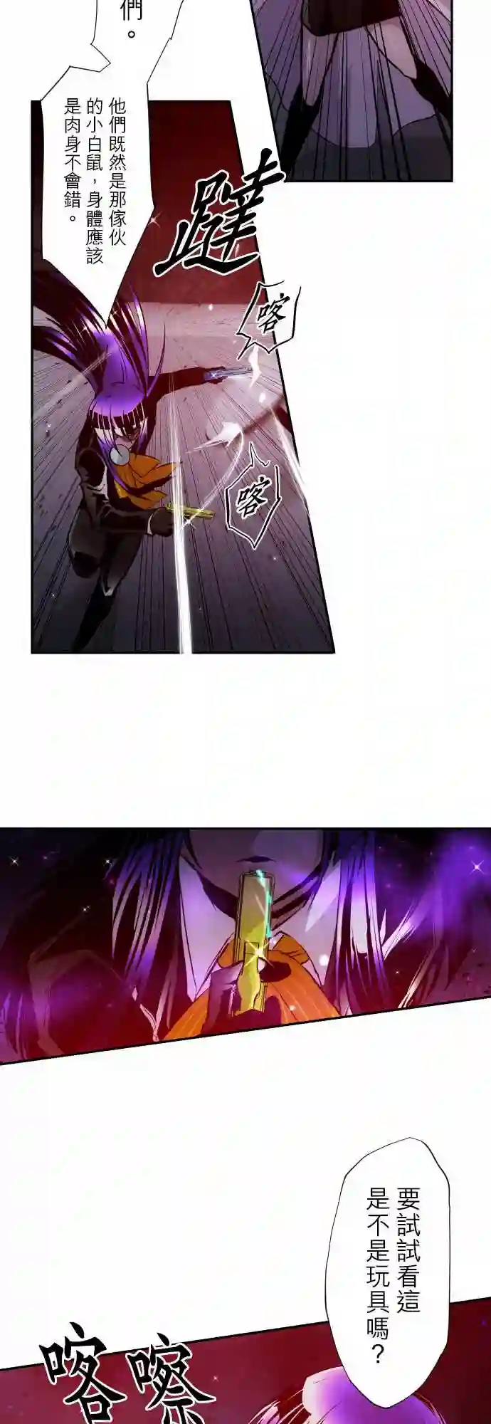 黑白来看守所第323话