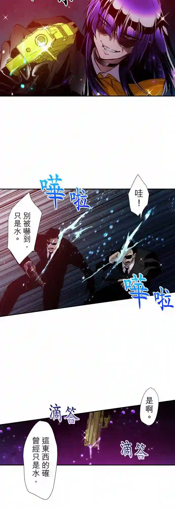 黑白来看守所第323话