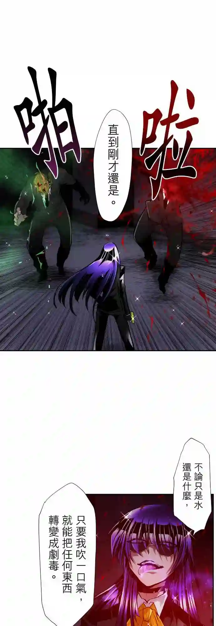 黑白来看守所第323话