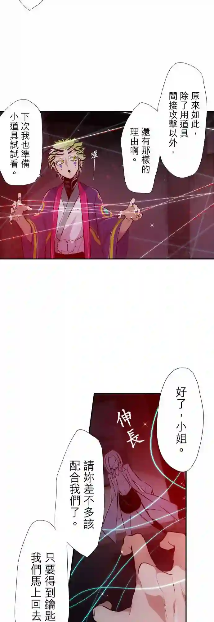 黑白来看守所第323话