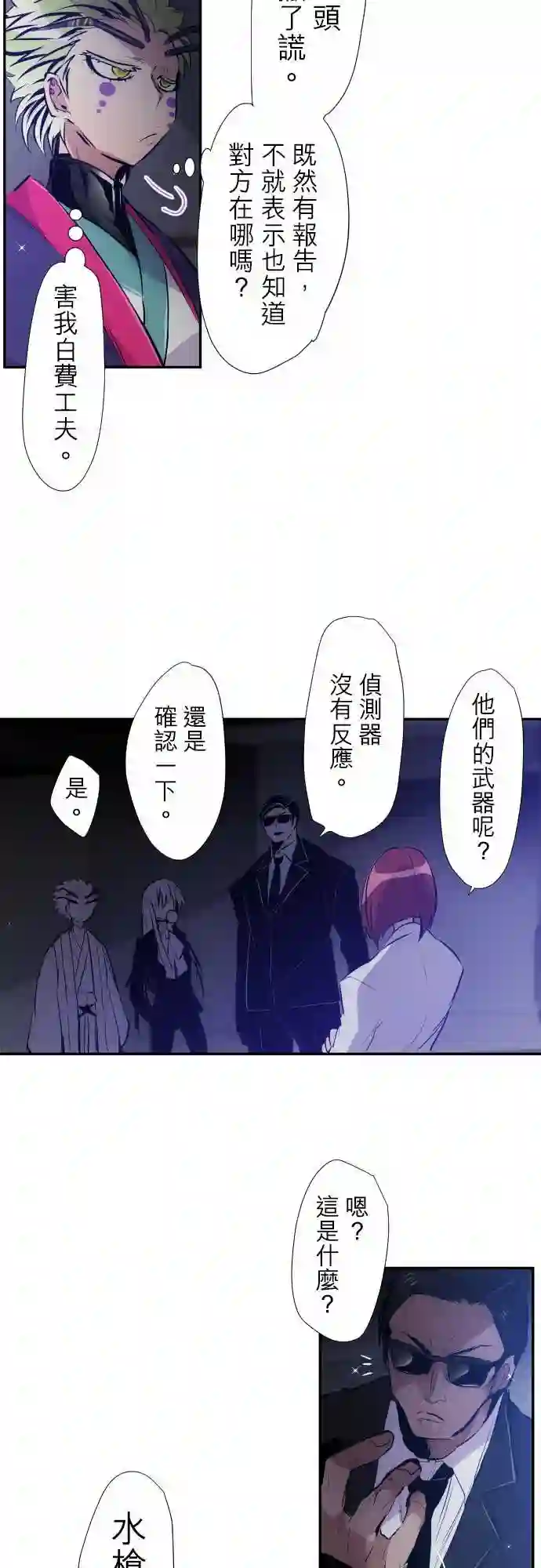 黑白来看守所第323话