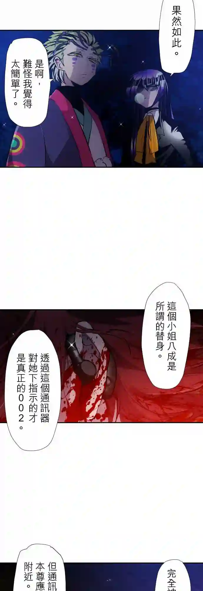 黑白来看守所第324话