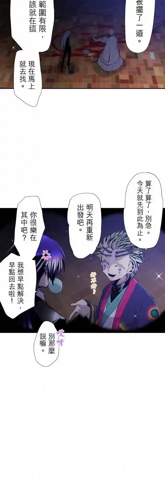 黑白来看守所第324话