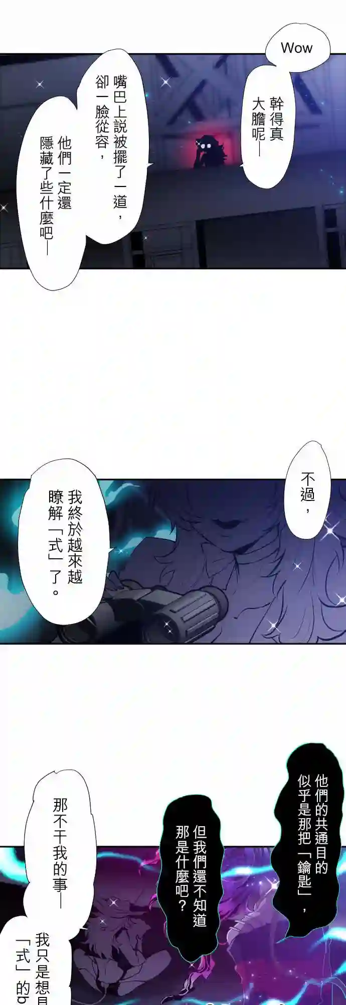 黑白来看守所第324话