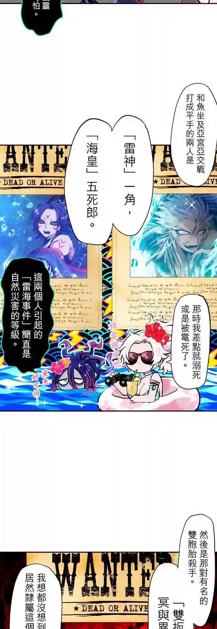 黑白来看守所第324话