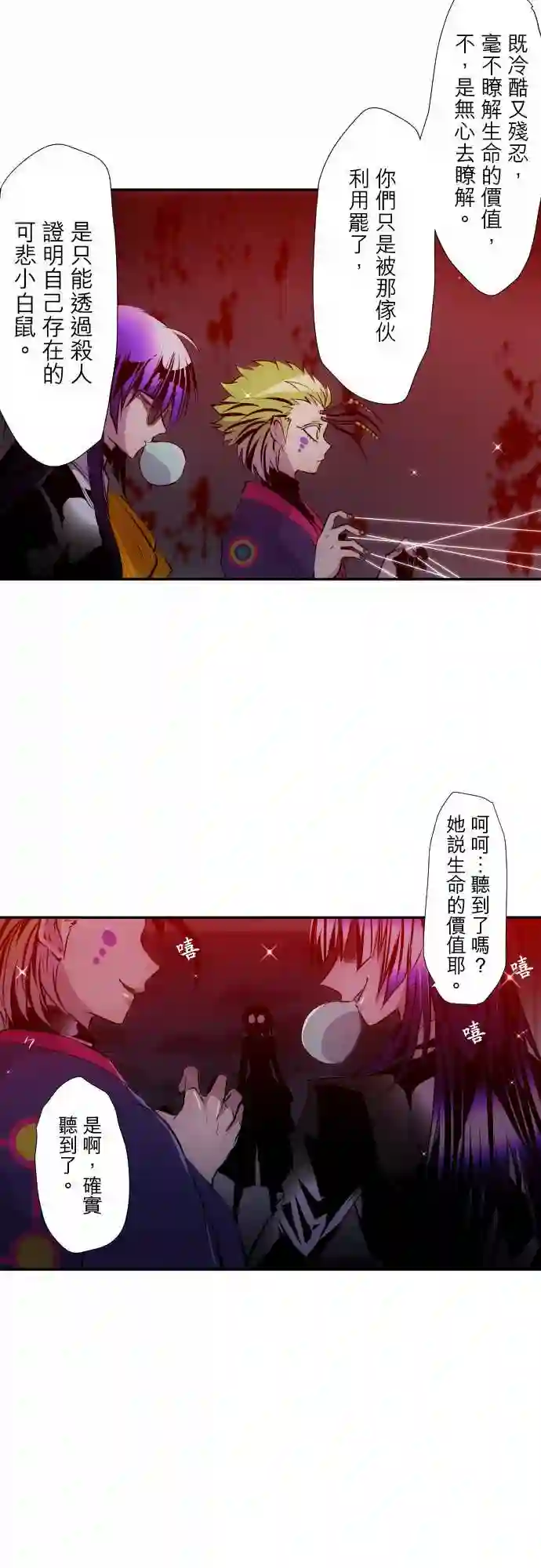 黑白来看守所第324话