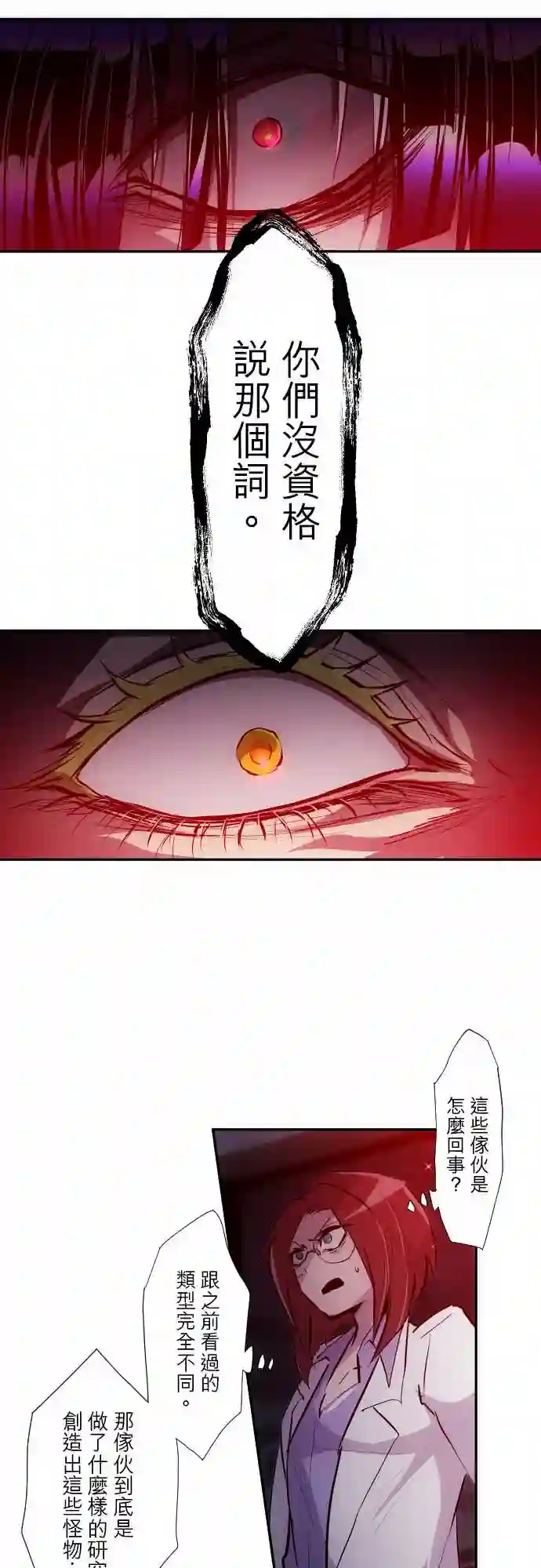 黑白来看守所第324话