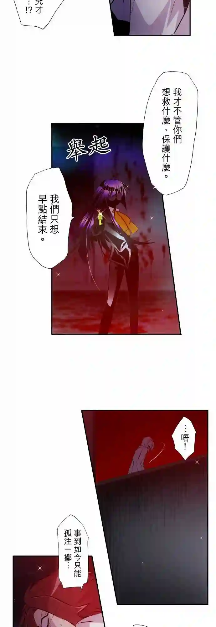 黑白来看守所第324话