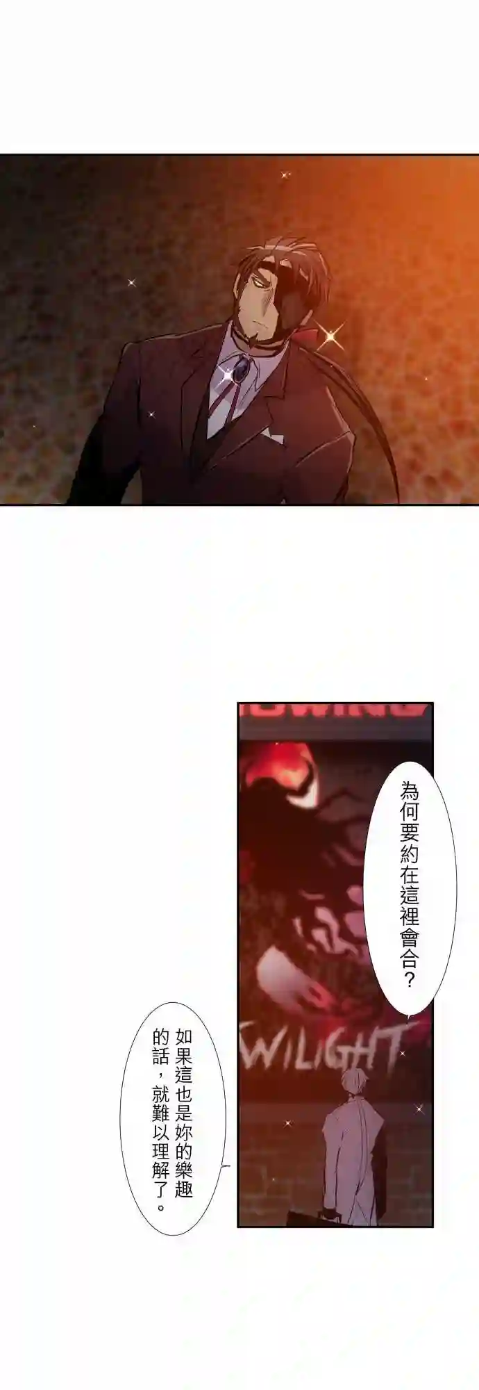 黑白来看守所第325话