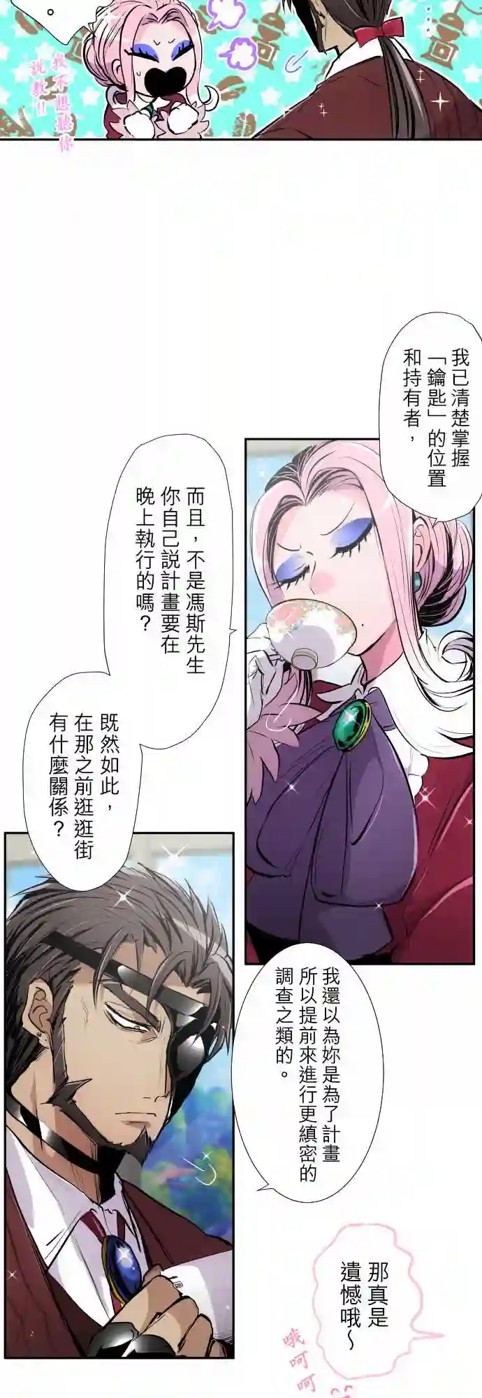 黑白来看守所第325话