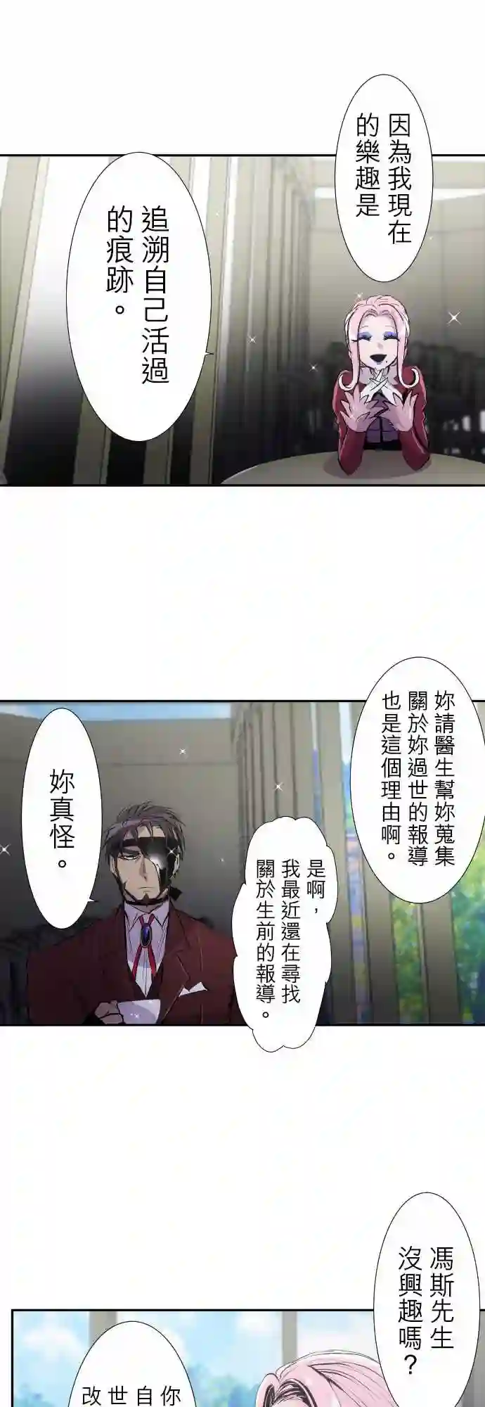 黑白来看守所第325话