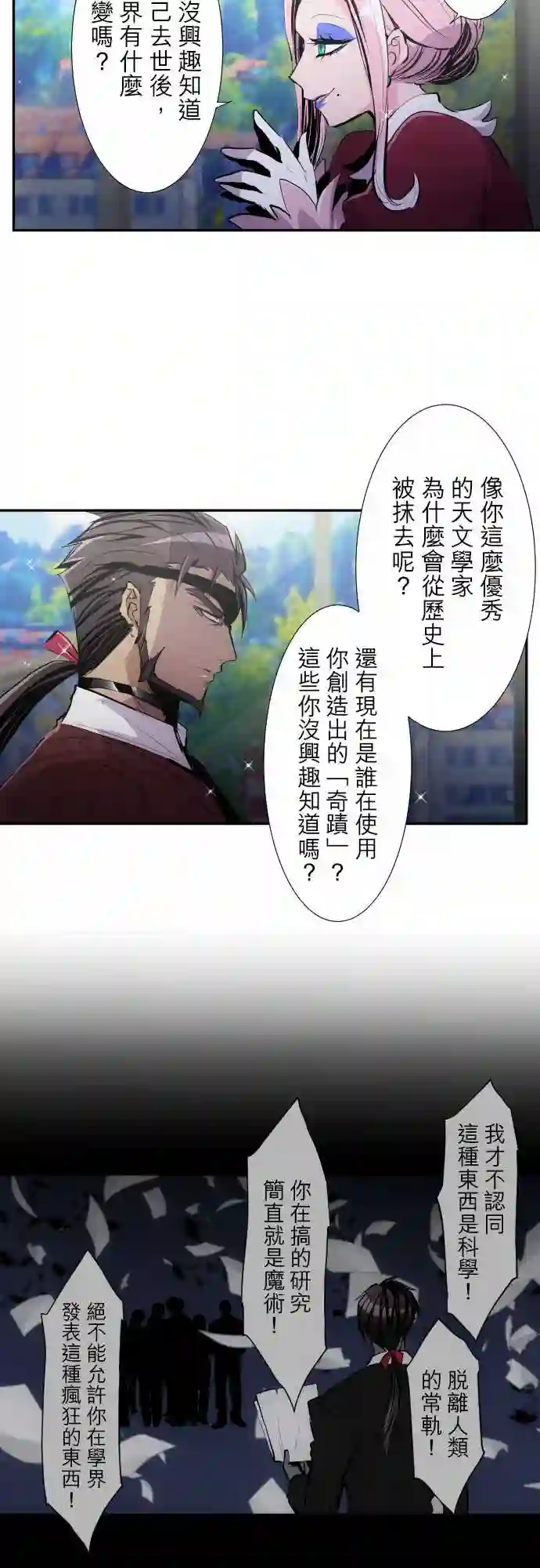 黑白来看守所第325话