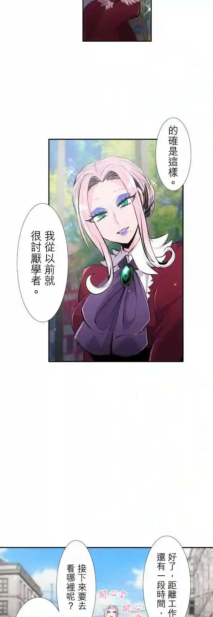 黑白来看守所第325话