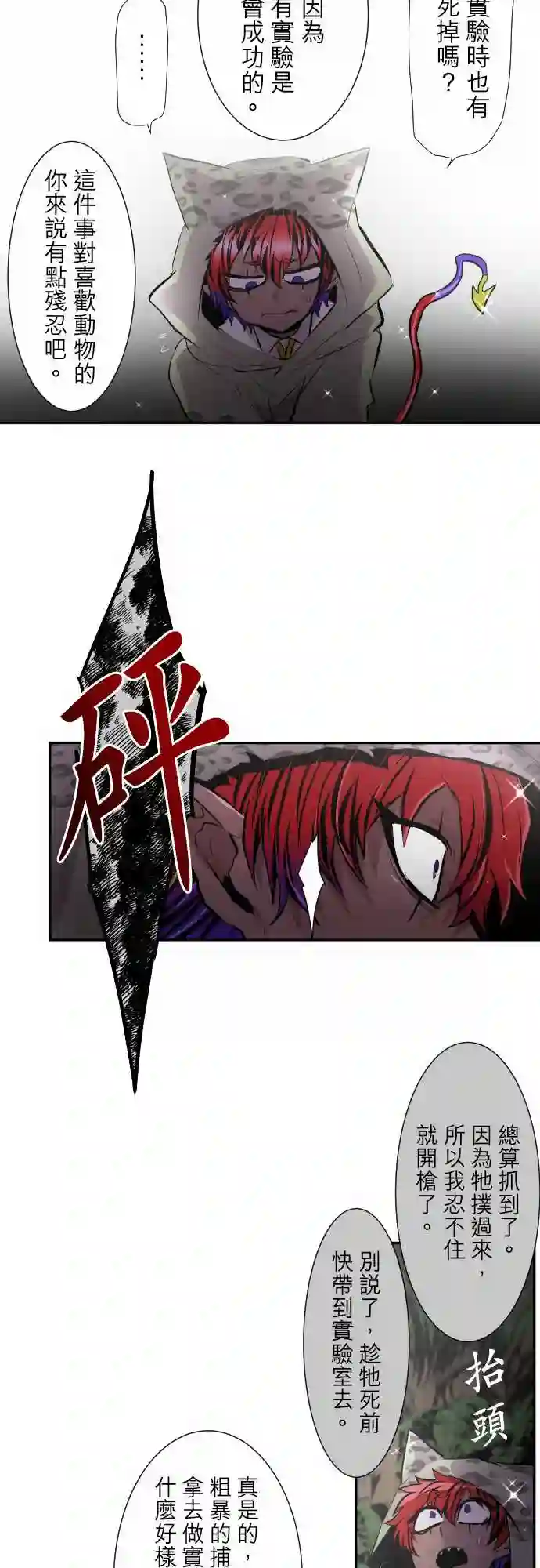 黑白来看守所第326话