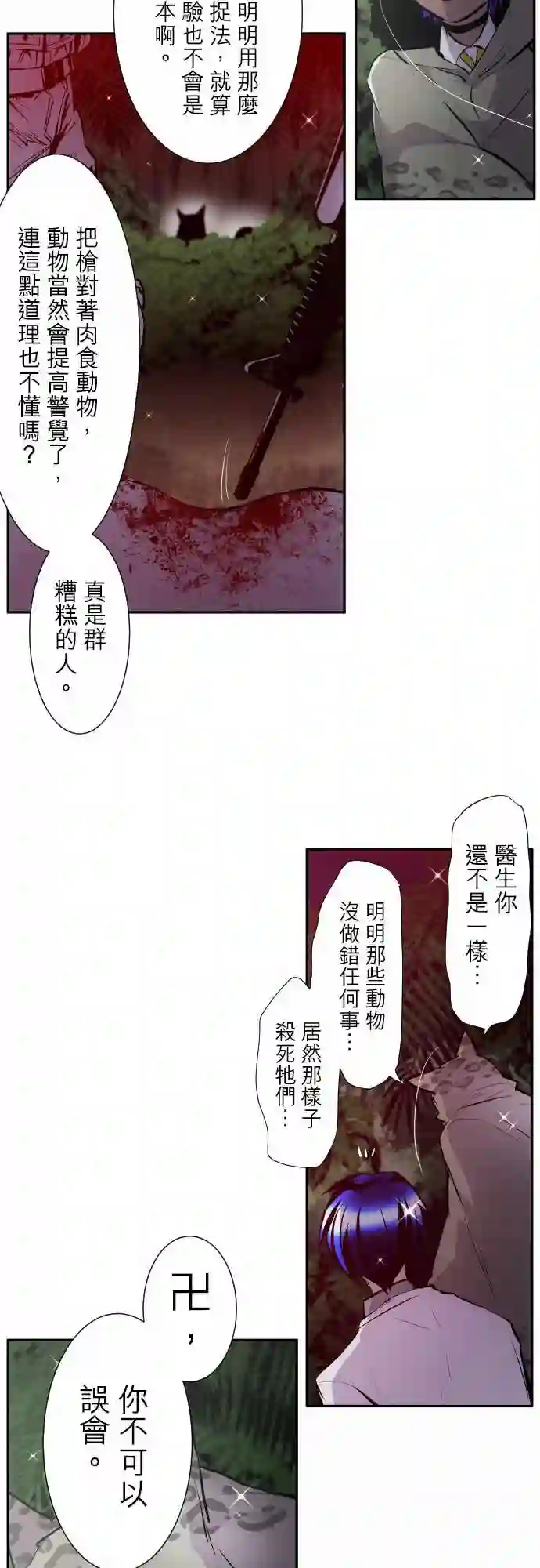 黑白来看守所第326话