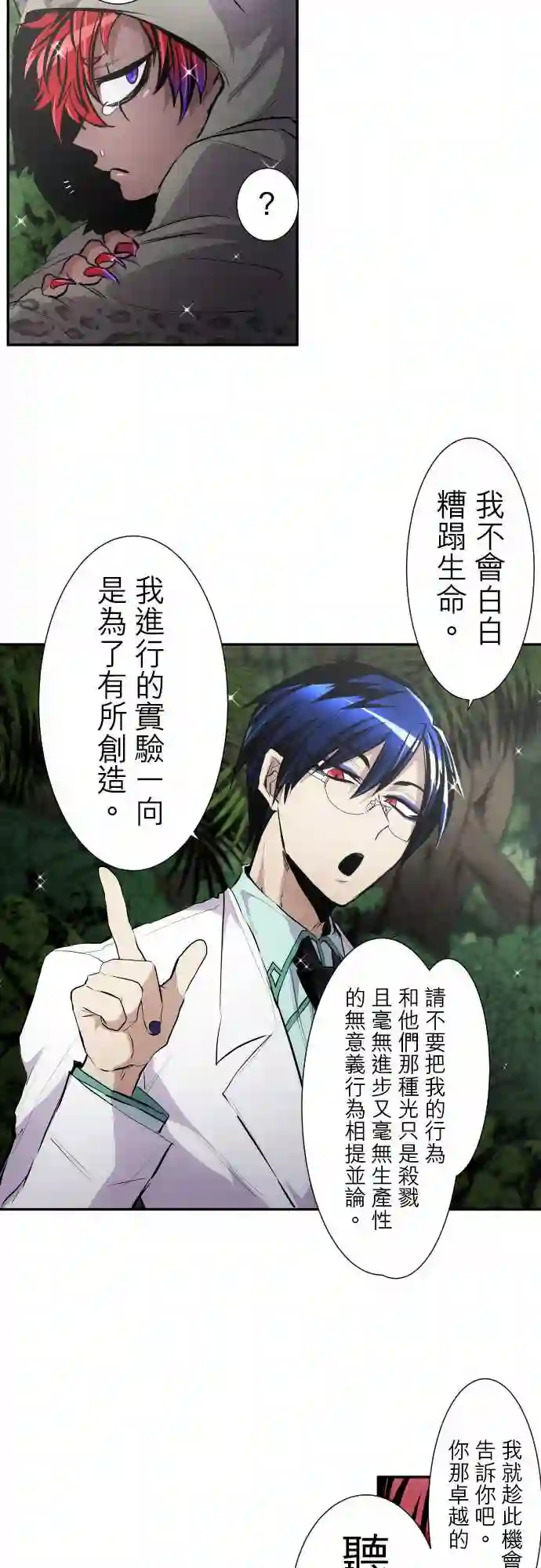 黑白来看守所第326话