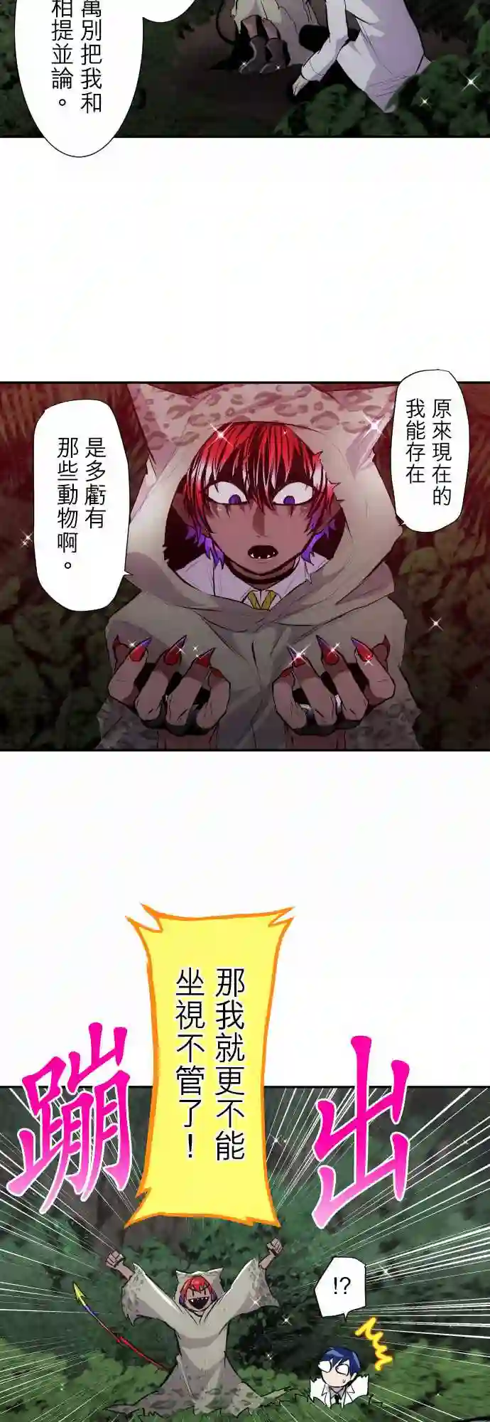 黑白来看守所第326话