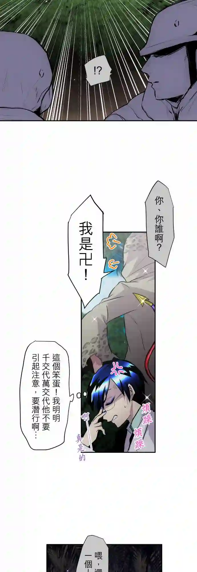 黑白来看守所第326话