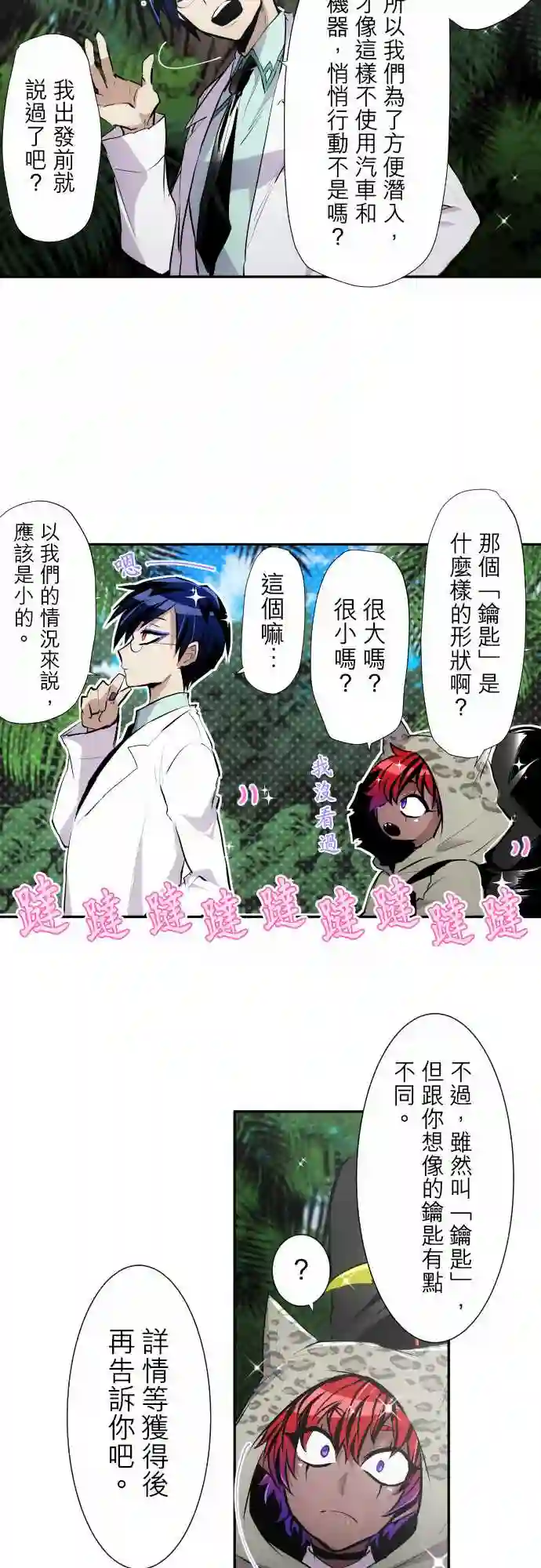 黑白来看守所第326话